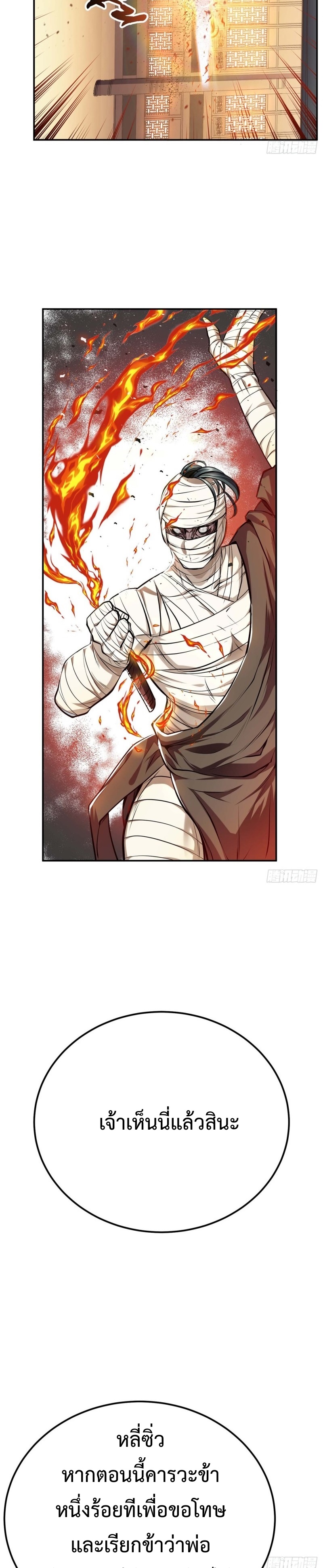 The Hero and the Harem Are Mine Now 6 (14)