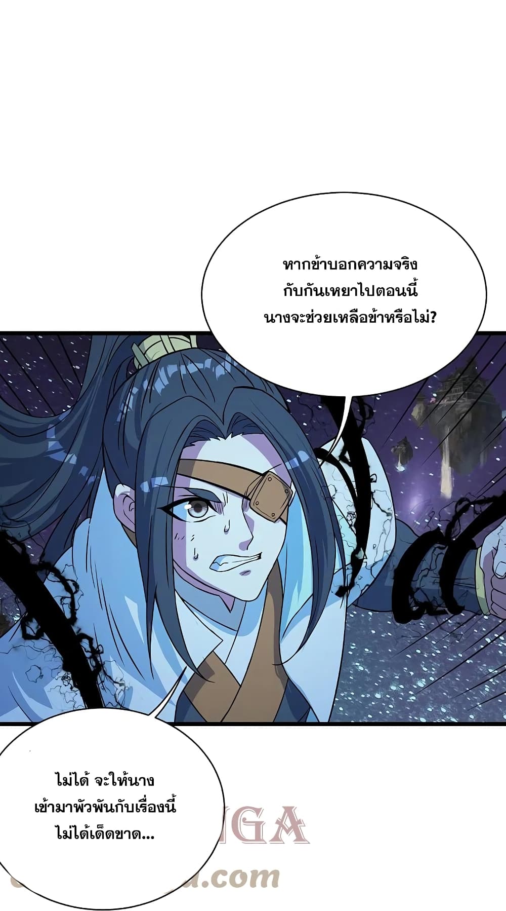 Matchless Emperor เทพอสูรกลืนกินนภา ตอนที่ 262 (27)