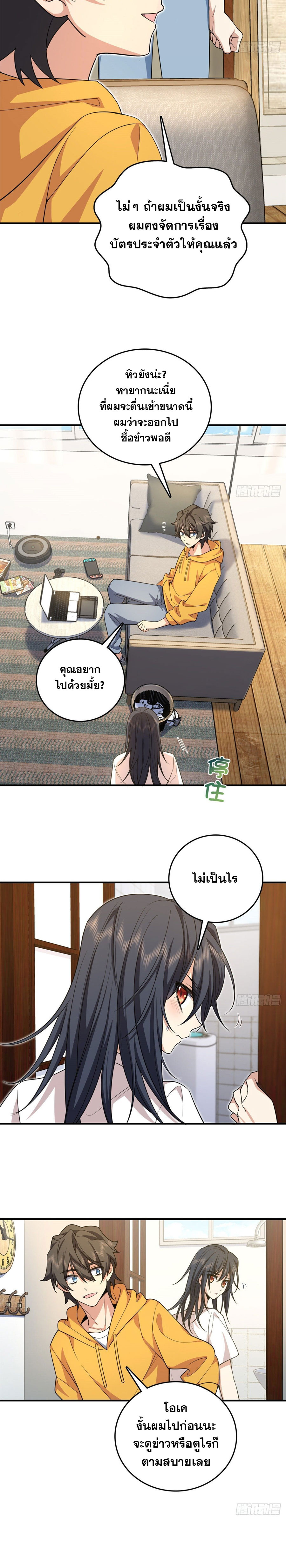 My Wife Is From a Thousand Years Ago 14 (14)