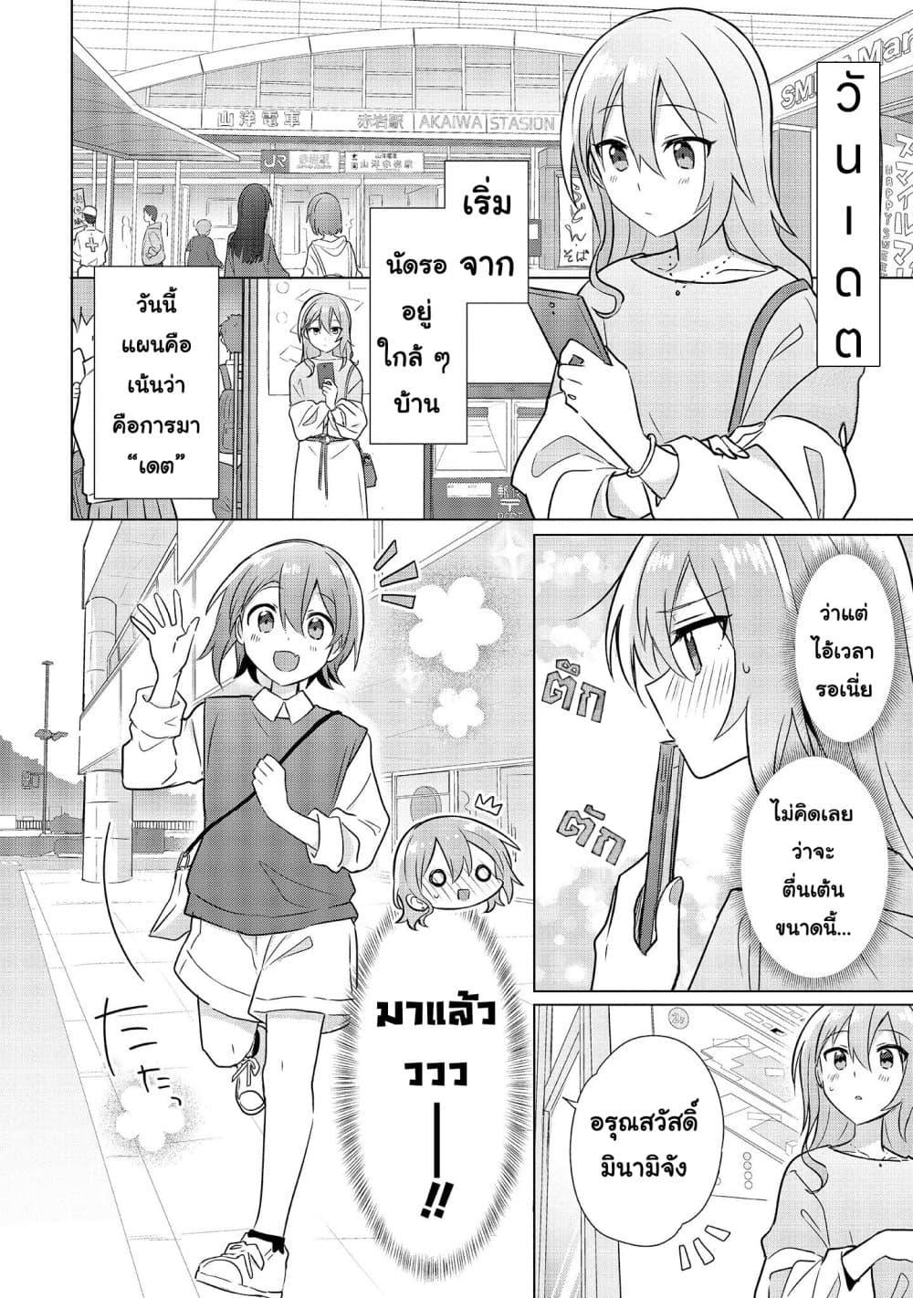Do Shitara Osananajimi No Kanojo 5.1 02