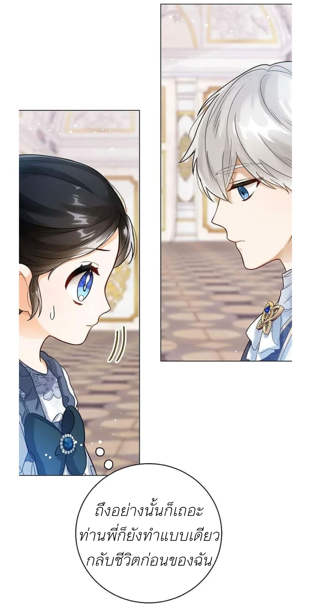 The Baby Princess Can See Status Windows ตอนที่ 3 (19)