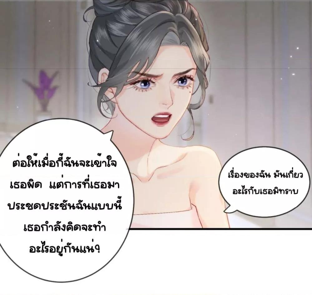 The Top Couple Is a Bit Sweet ตอนที่ 22 (3)