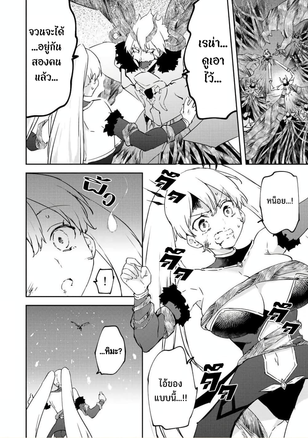 BLACK Kokka wo Tsuihou 22 29