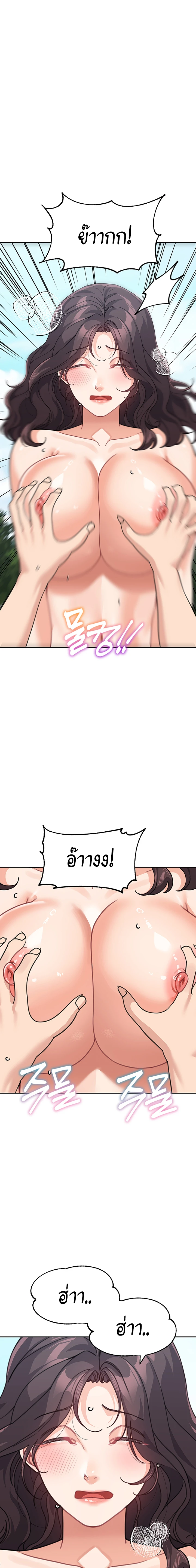 Is It Your Mother or Sister ตอนที่ 47 page 17