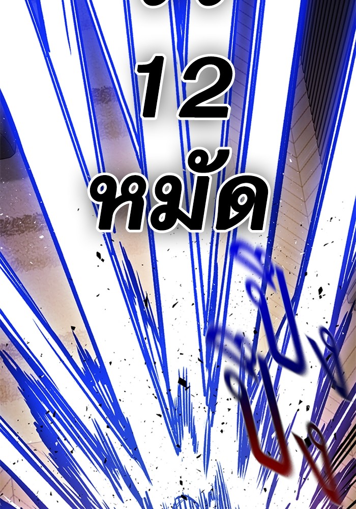 study group à¸•à¸­à¸™à¸—à¸µà¹ˆ 207 (90)