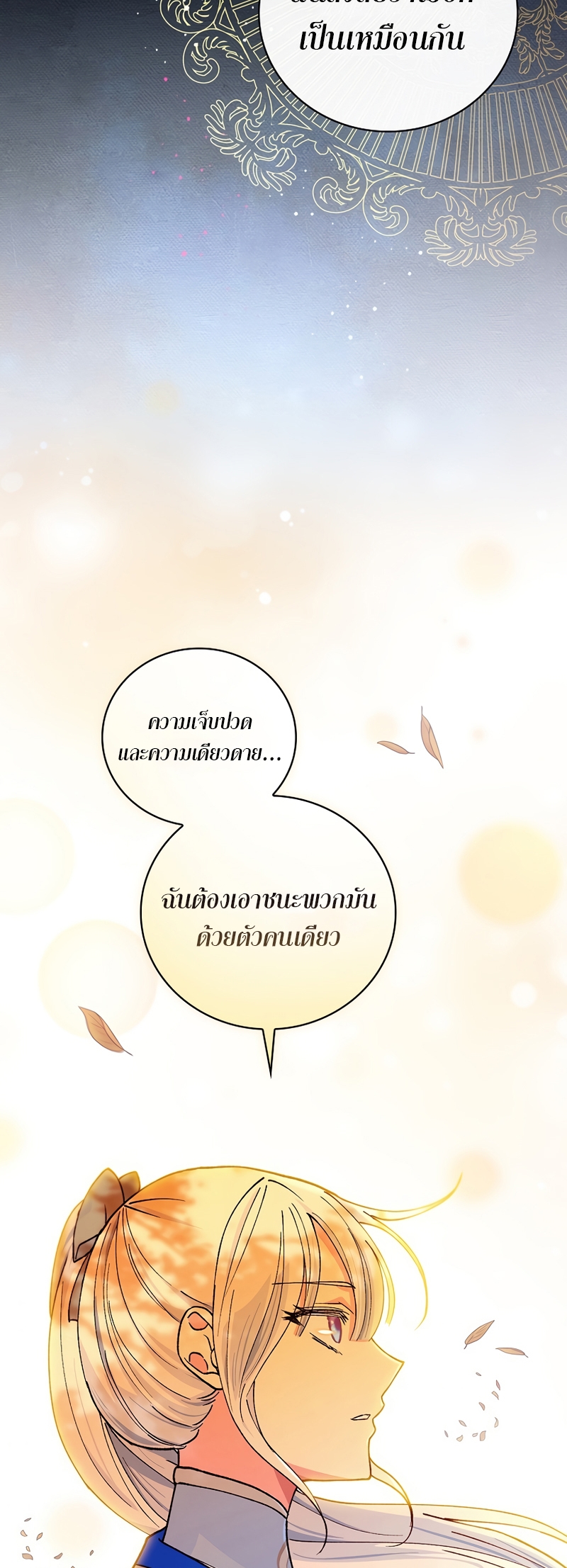 Knight of the Frozen Flower 35 33