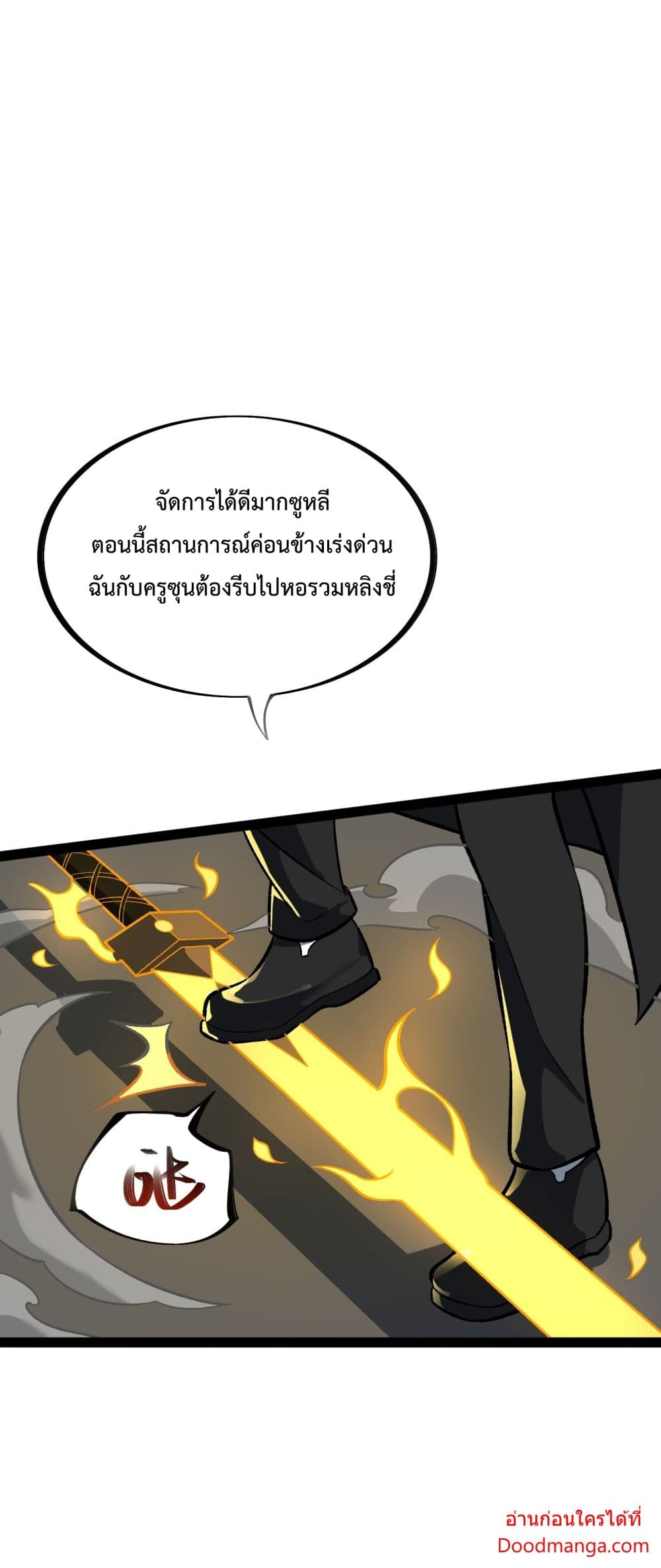 Ten Thousand Layers Of Qi Refining ตอนที่ 10 007