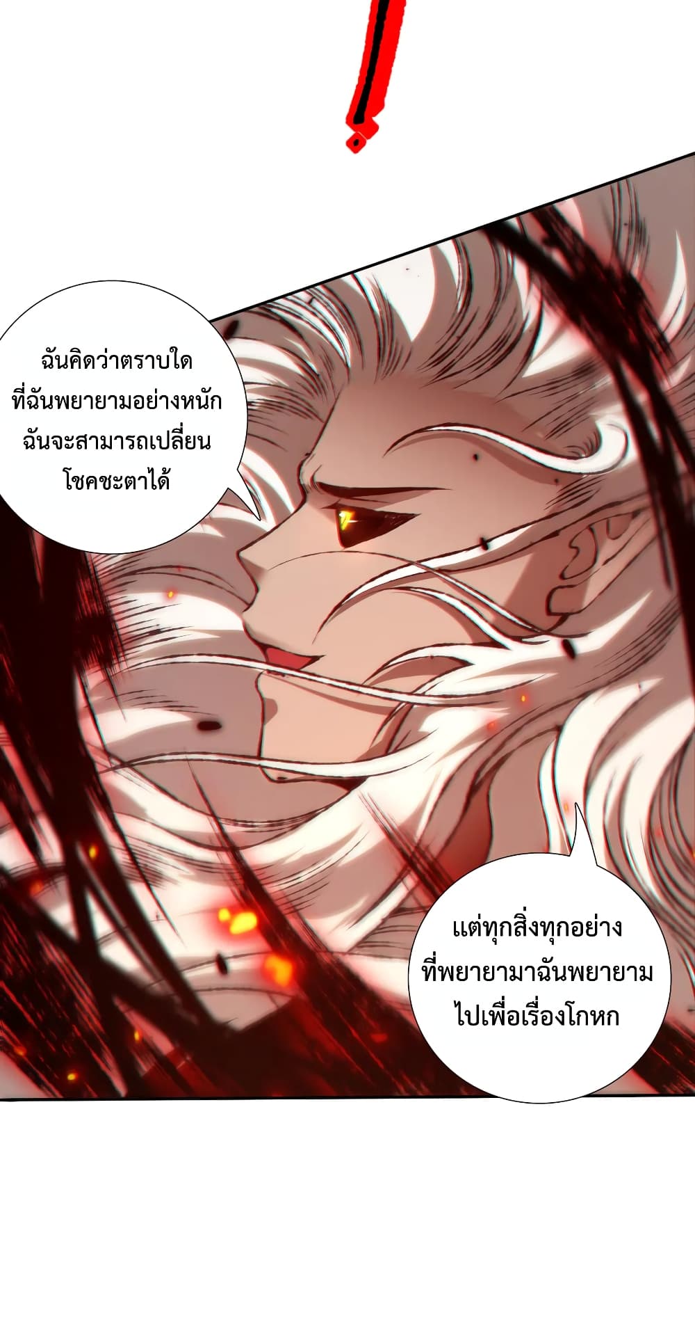 ULTIMATE SOLDIER ตอนที่ 119 (58)