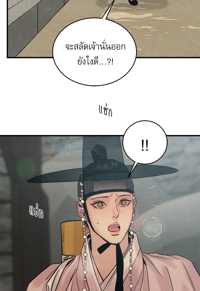 Painter of the Night 84.5 67