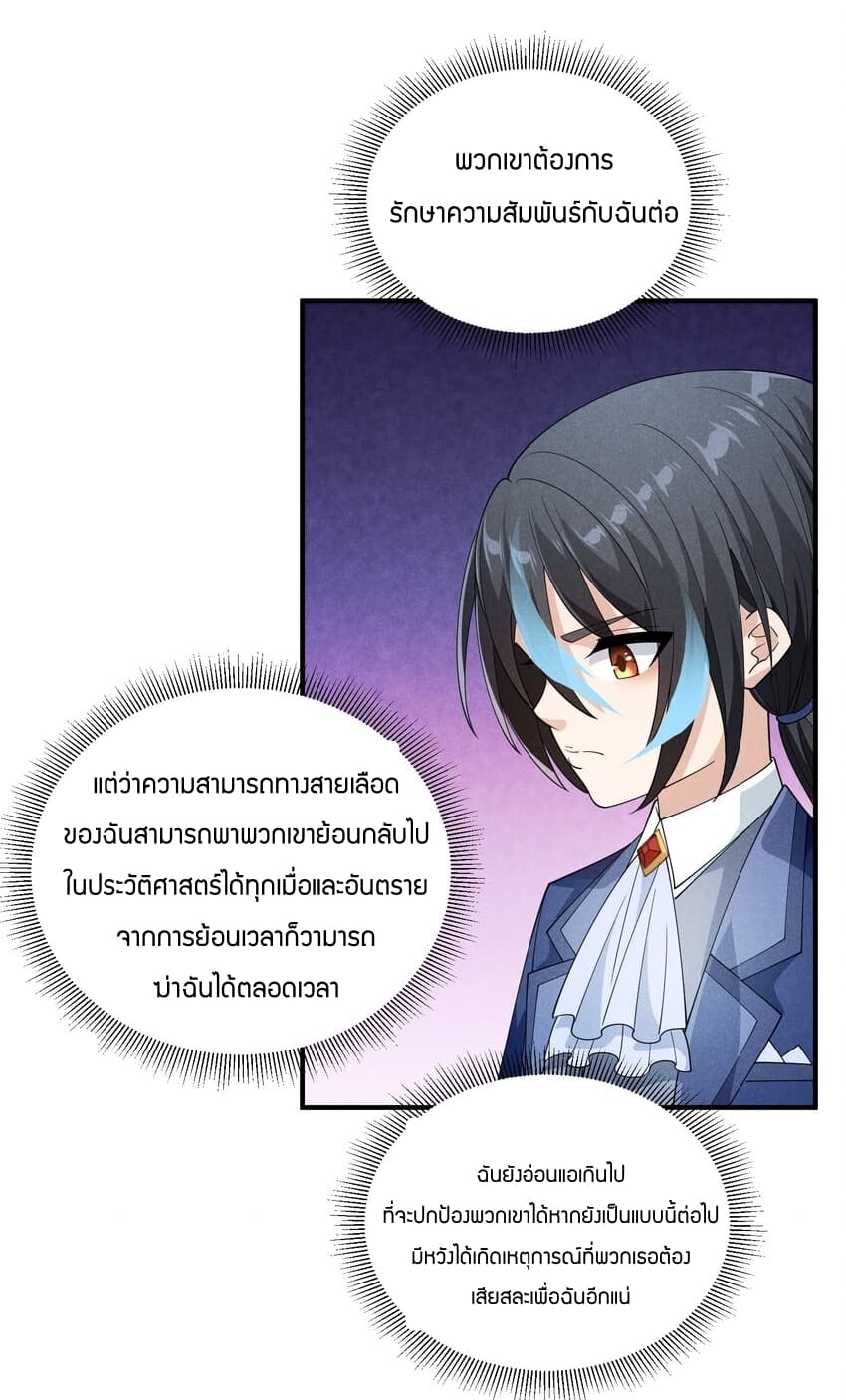 Young Master Villain 80 (38)