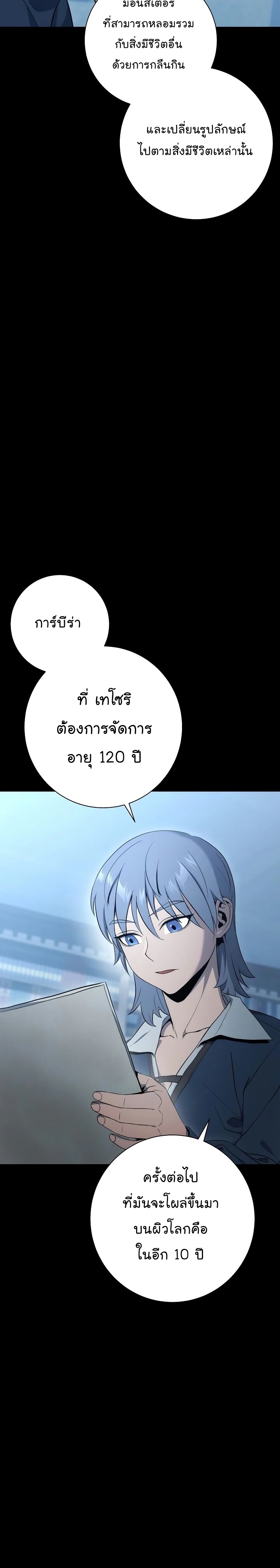 Skeleton Soldier ตอนที่175 (24)