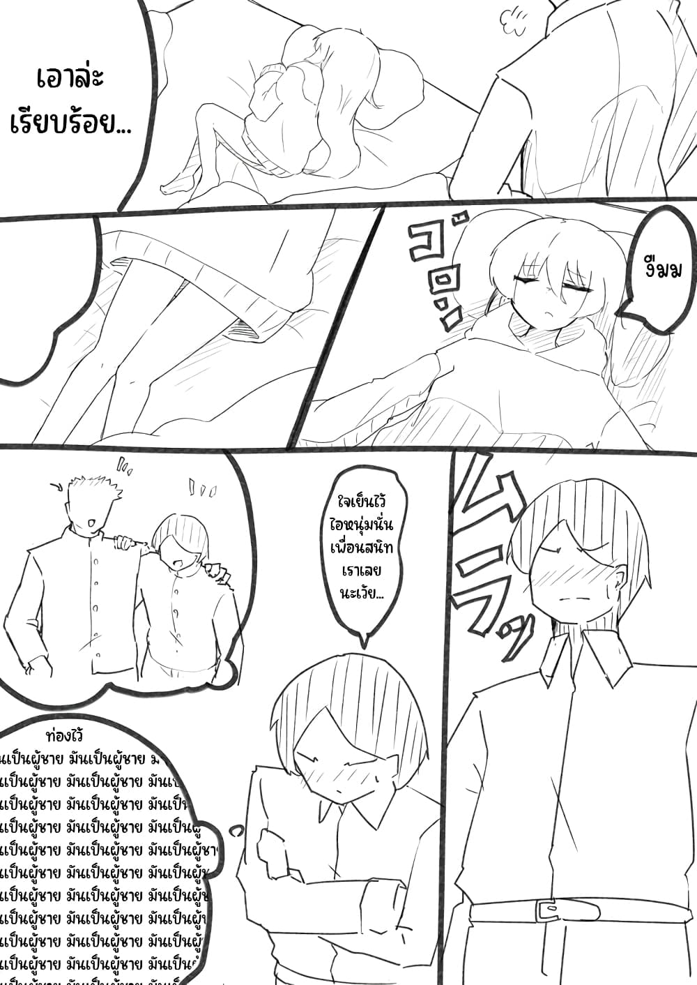 Jun de zenbu ushinau ts musume 24 1