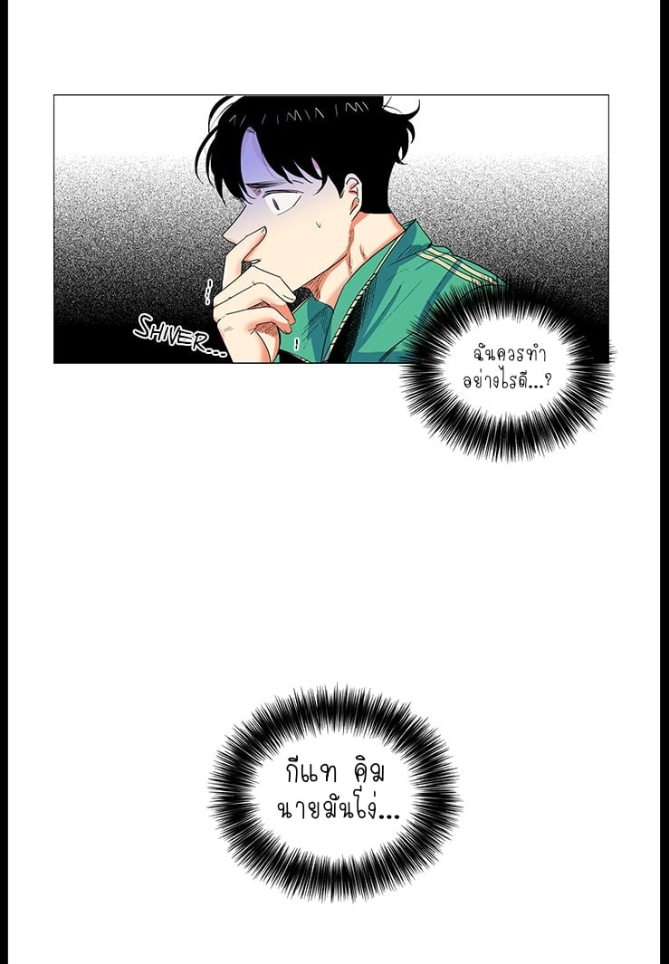 Coexistence ตอนที่1 (43)