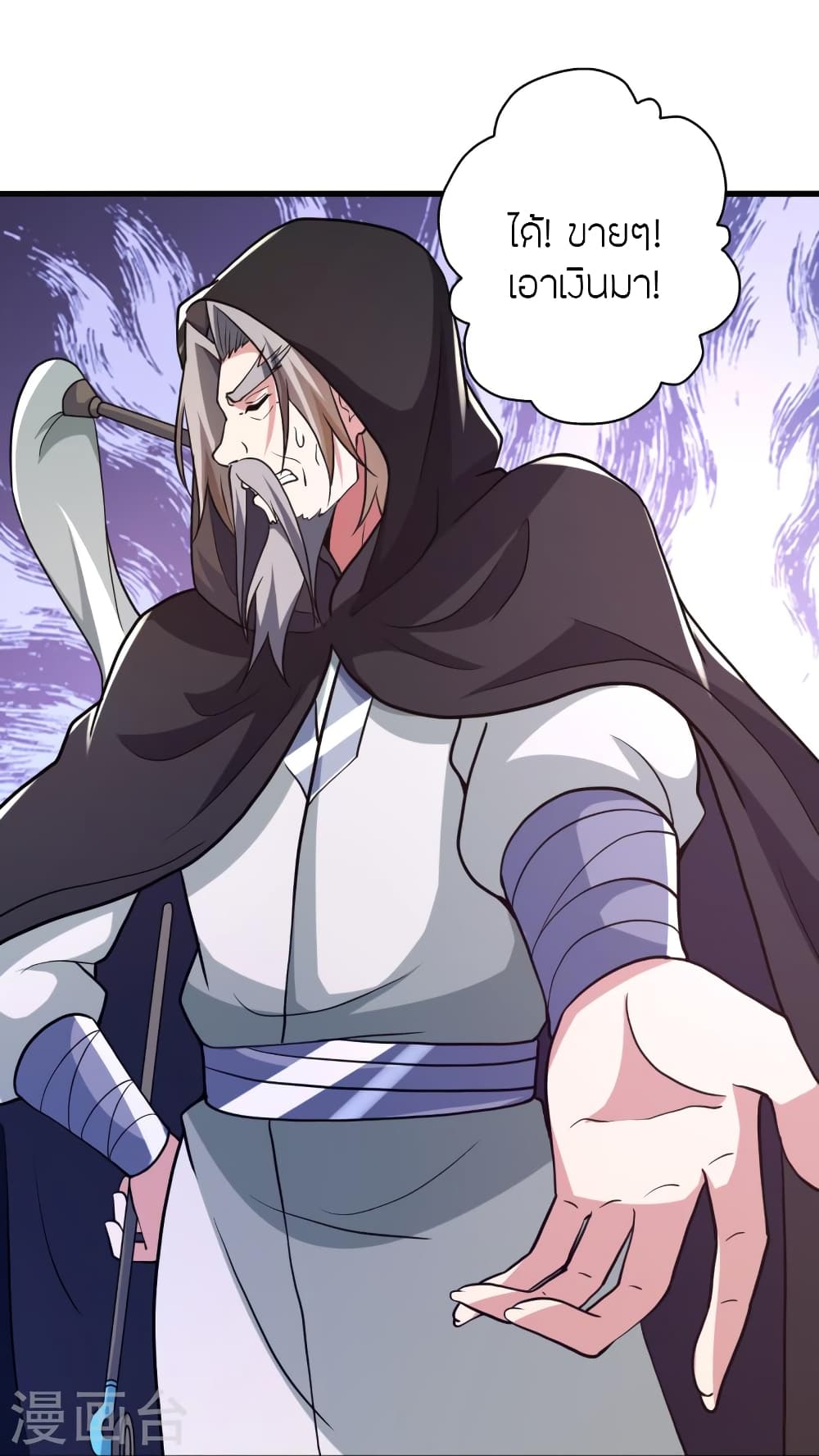 Banished Disciple’s Counterattack ตอนที่ 351 (54)