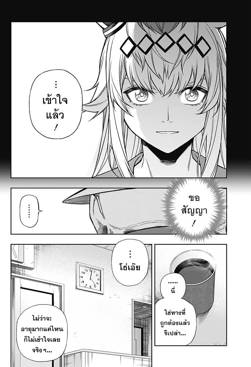 Uma Musume Cinderella Gray 108 (12)