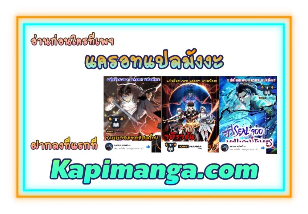 King of God ตอนที่ 82 (42)
