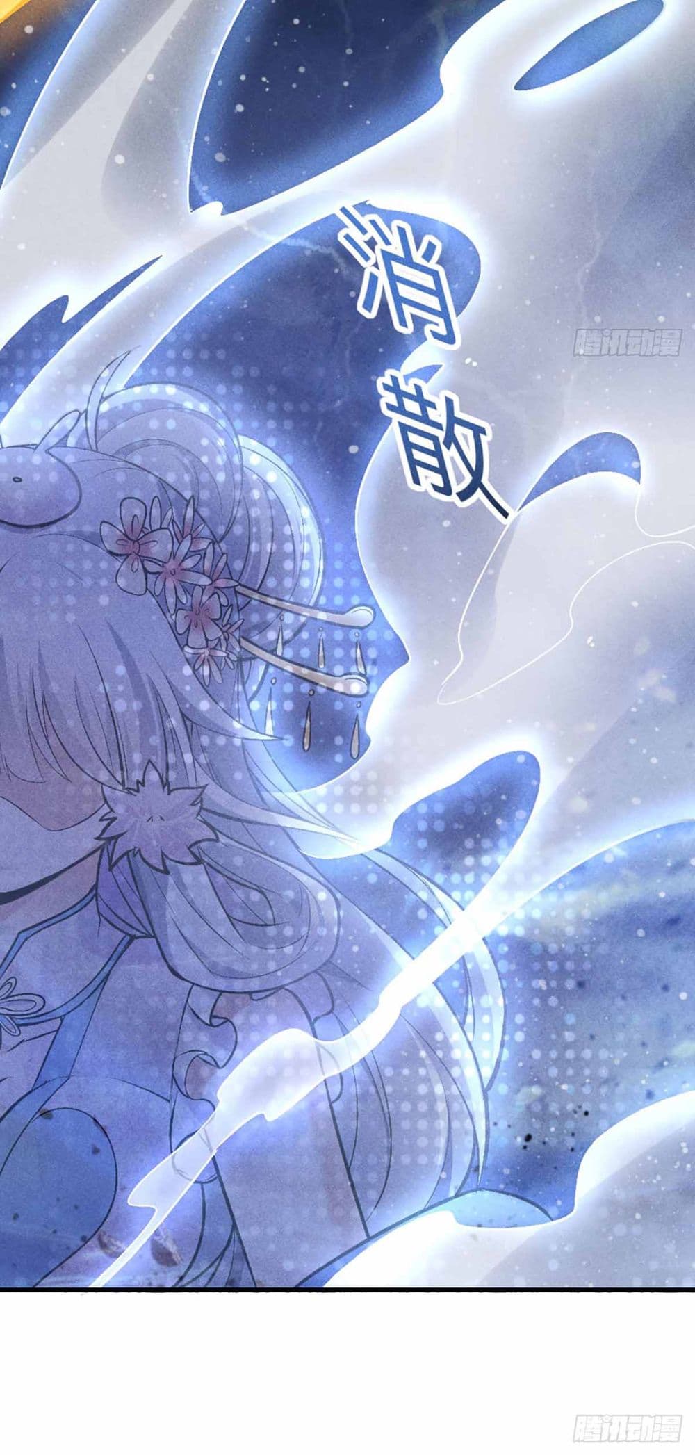 Fellow Taoist, Please Calm Down ตอนที่ 2 (21)
