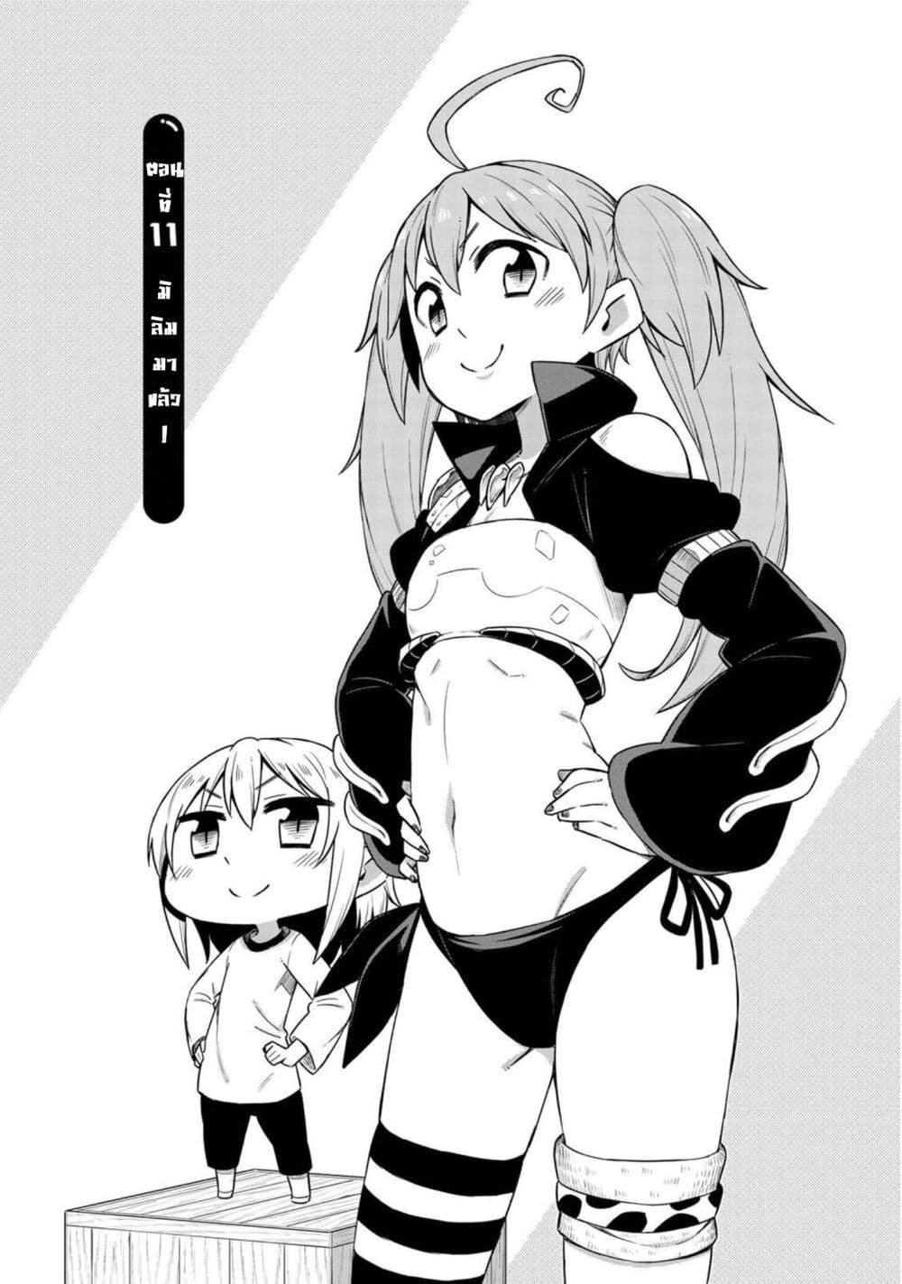 Tenchura! Tensei Shitara Slime Datta Ken 11 (3)