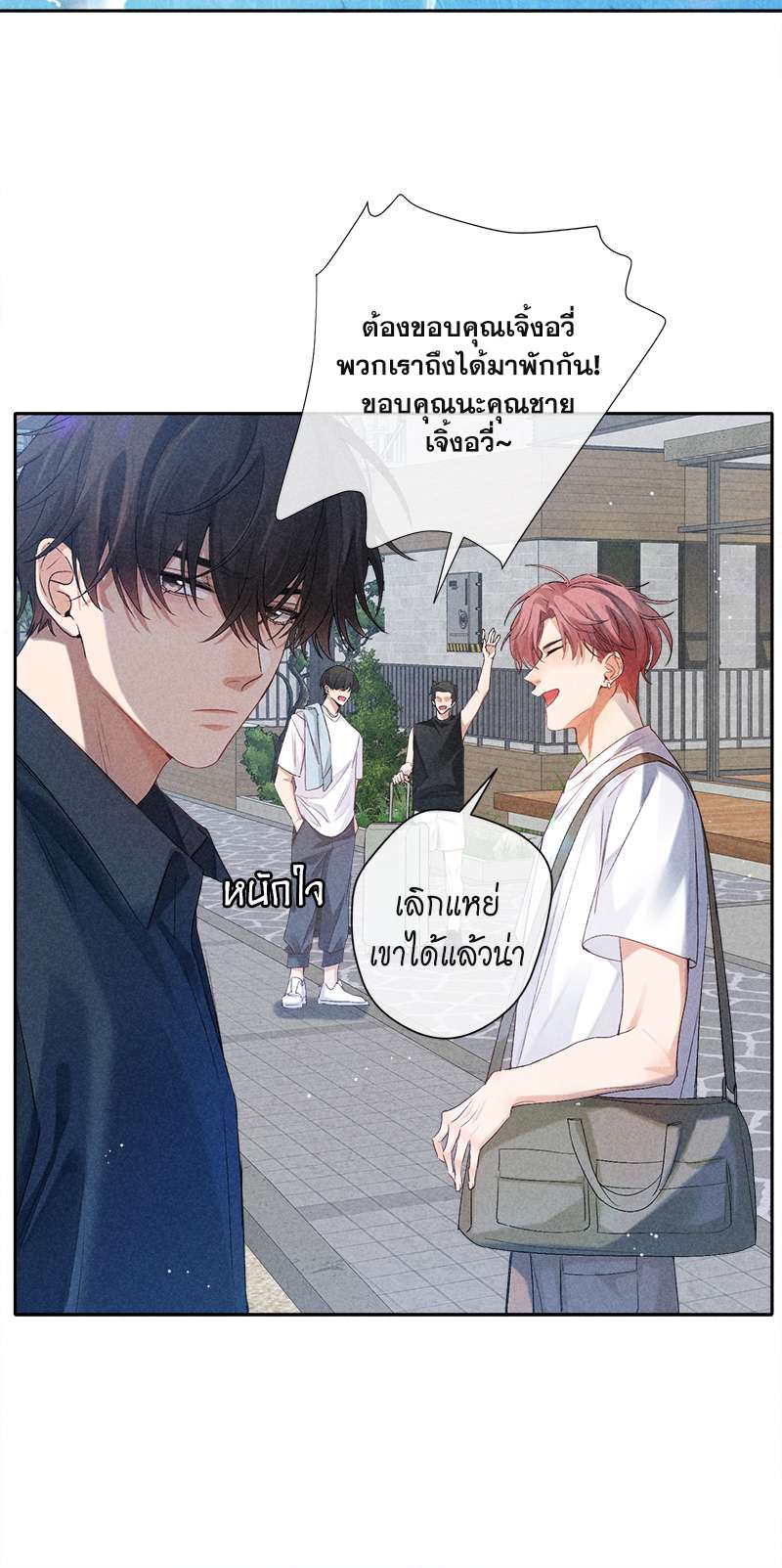 เกมรักต้องห้าม 47 38