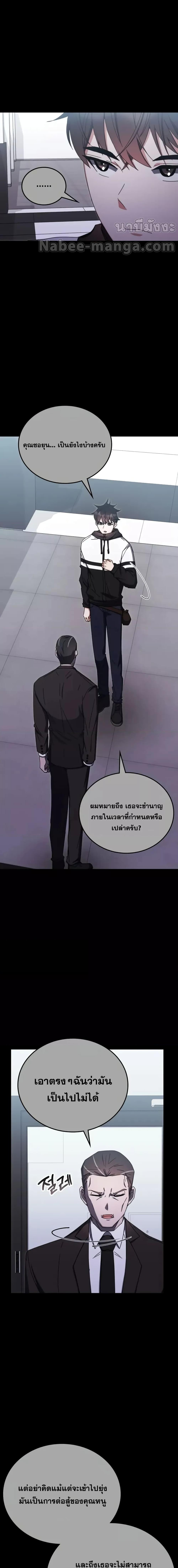 Transcension Academy 82 10