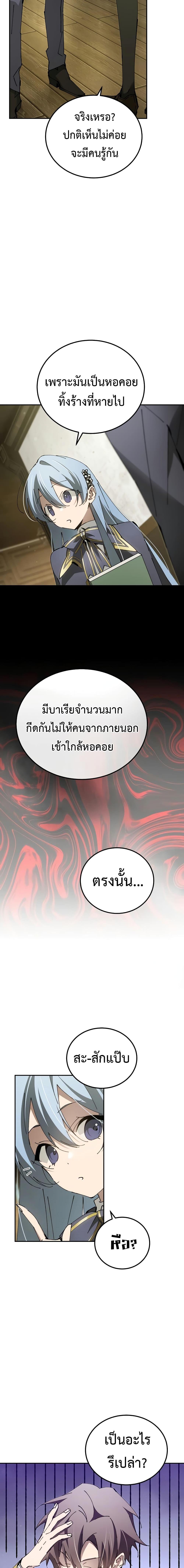 Magic Academyâ€™s Genius Blinker 19 (11)