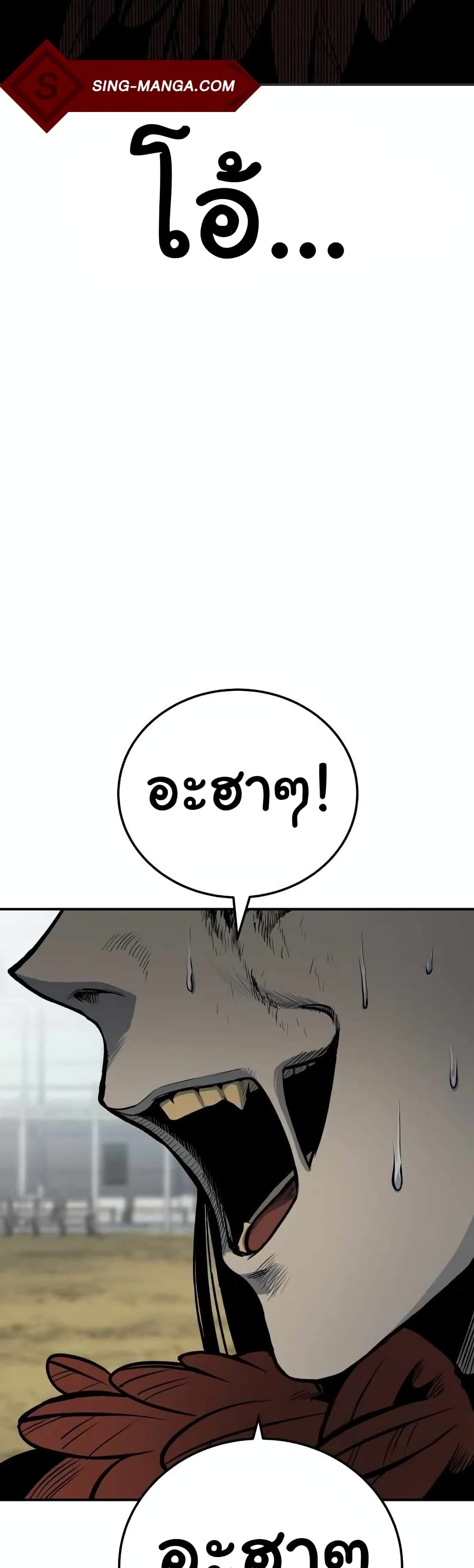 ZomGan ตอนที่ 15 (2)