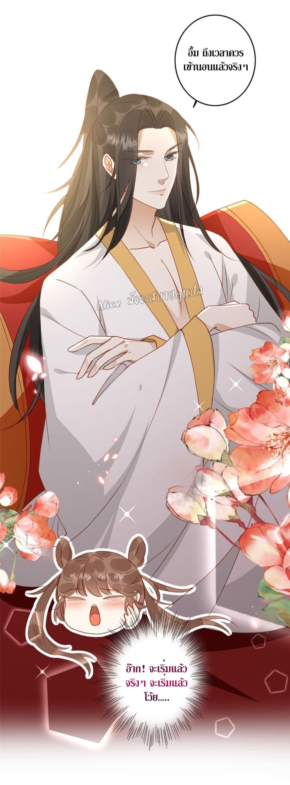 After The Rotten, I Control The Prince’s Heart 3 (20)