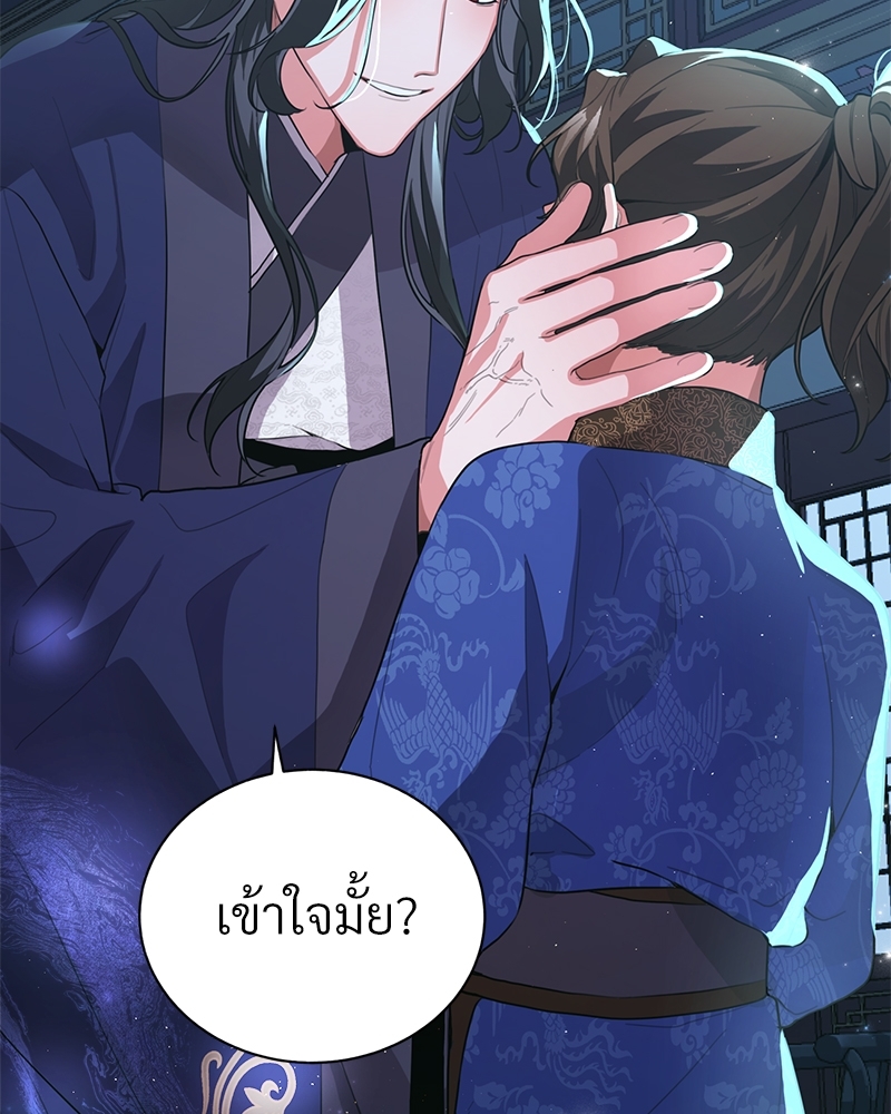 บุรุษงามแห่งรัตติกาล 1 108