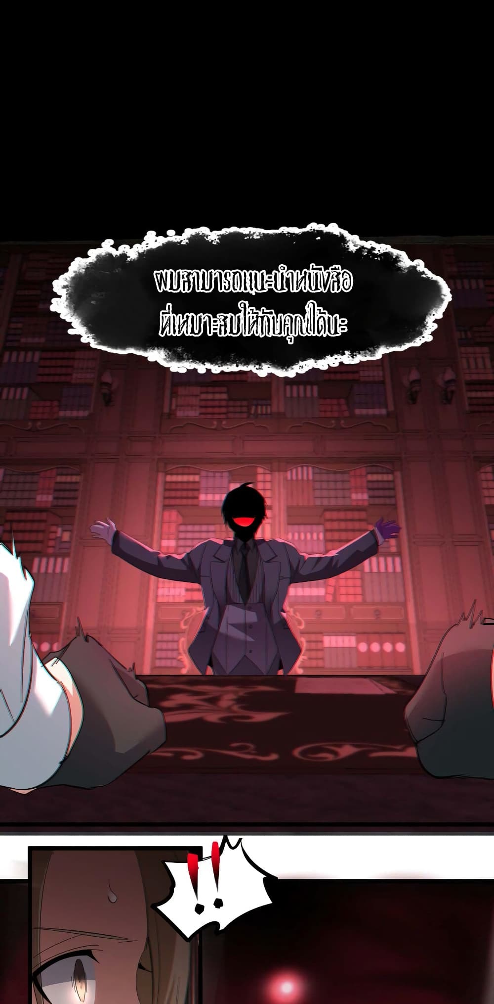 I’m Really Not The Demon God’s Lackey78 (48)
