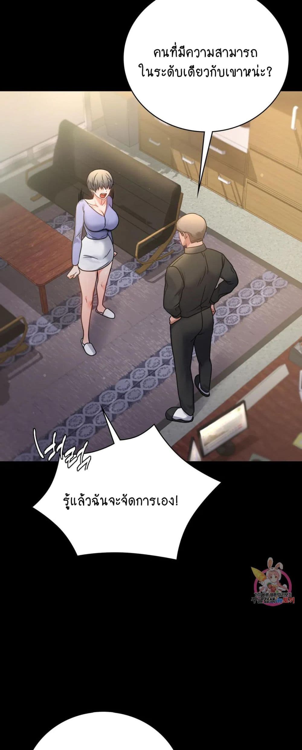 iLLiciTLove ตอนที่66 (48)