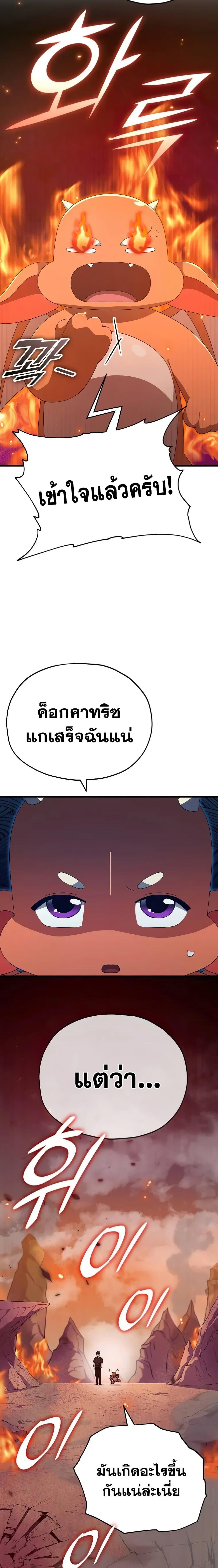 My Dad Is Too Strong 136 11
