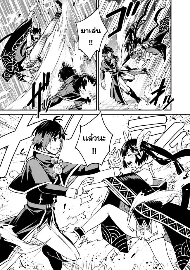 Ore Wa Mada Honki Wo Dashite Inai DX 7 13