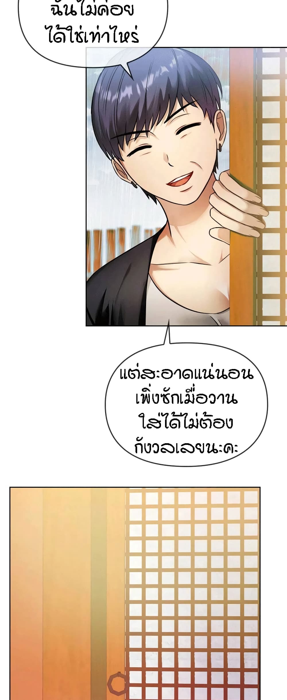 Seducing Mother 8 (10)