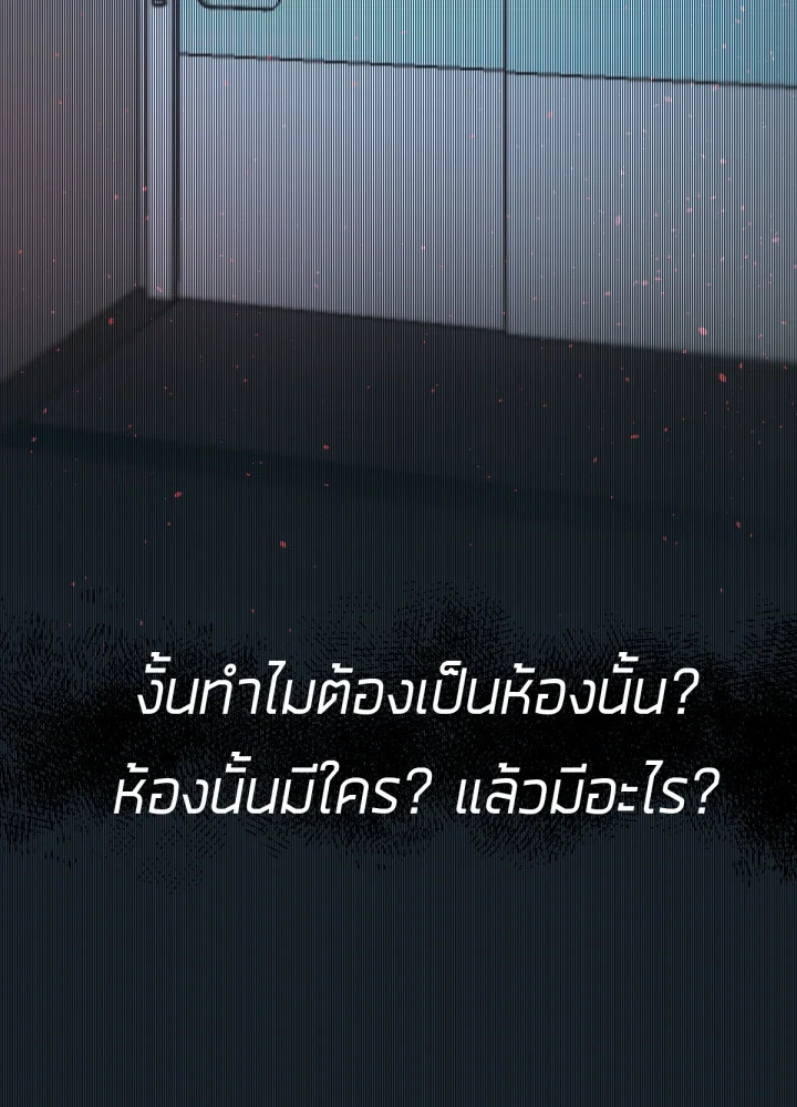 ใครในกระจก 20 012