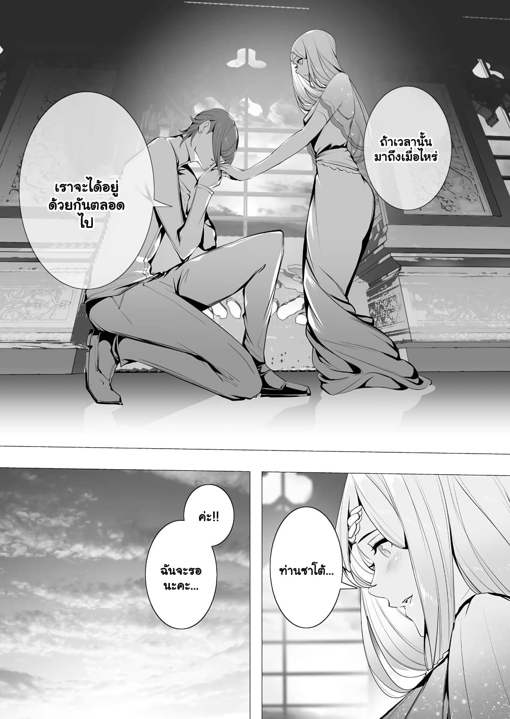The Serial Killer Is Reincarnated Into the Another World ตอนที่ 5.2 (3)