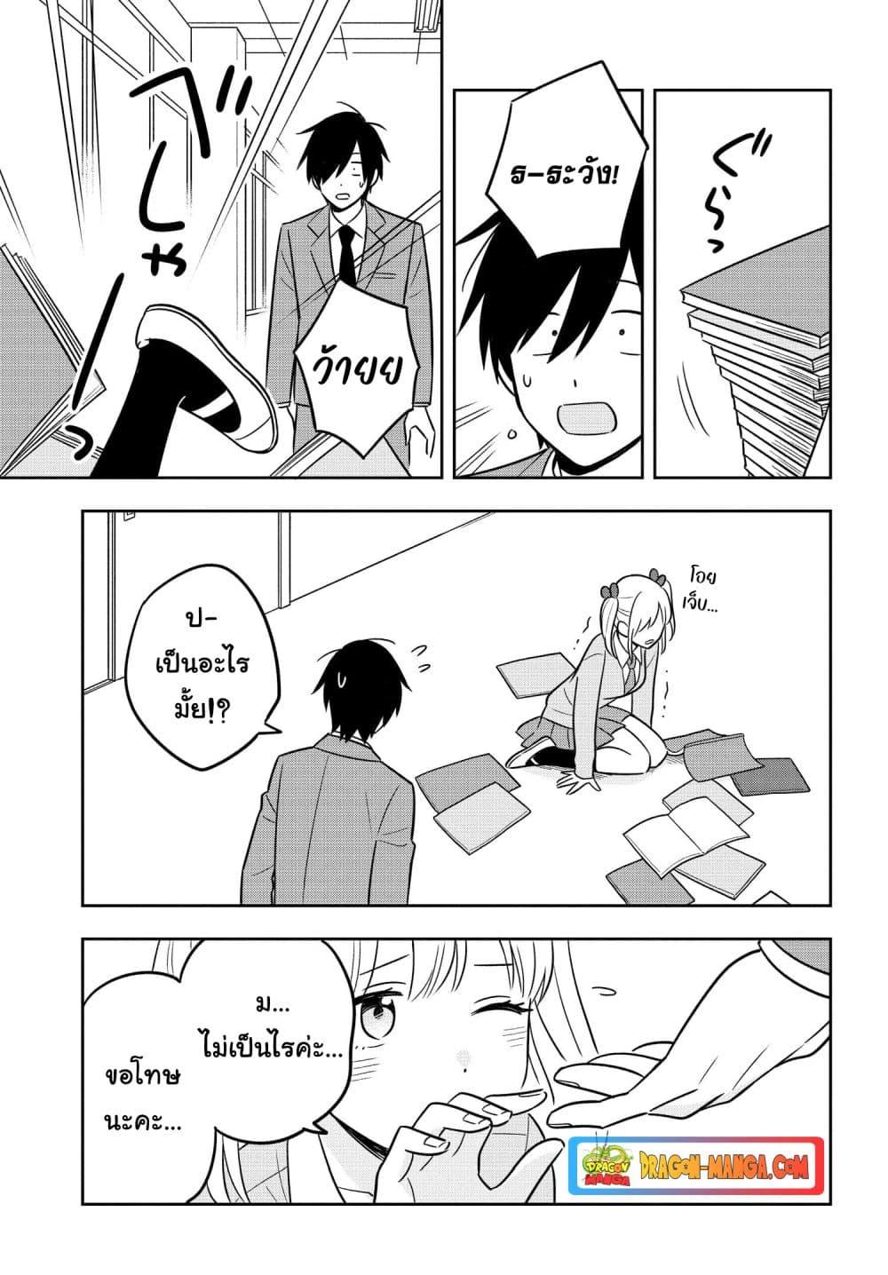 I’m A Shy and Poor Otaku but This Beautiful Rich Young Lady is Obsessed with Me ตอนที่ 5.1 (5)
