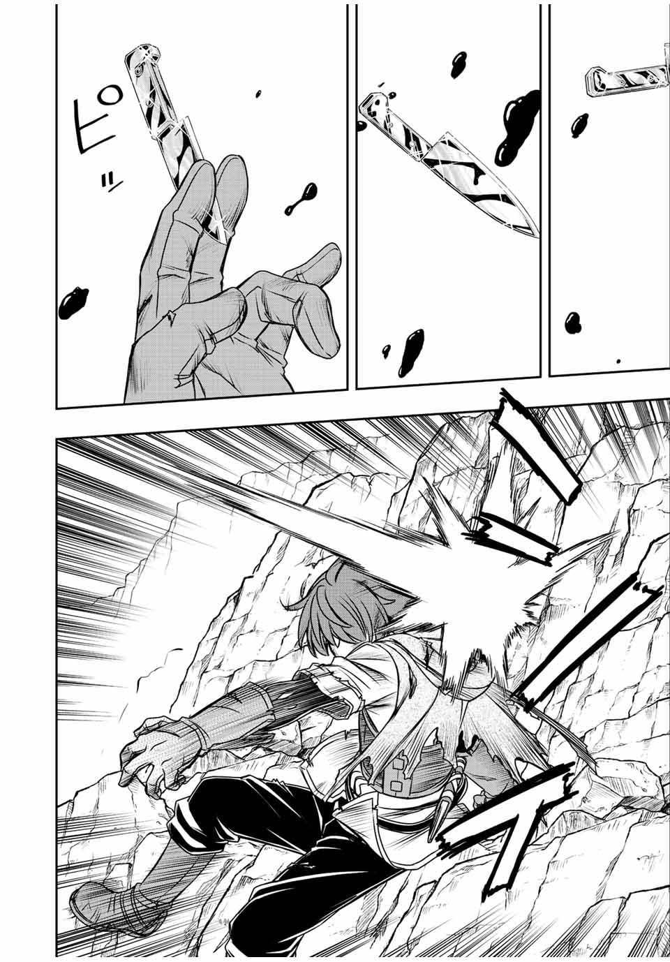 Dame Skill “Jidou Kinou” Ga Kakusei Shimashita ตอนที่ 59 (9)