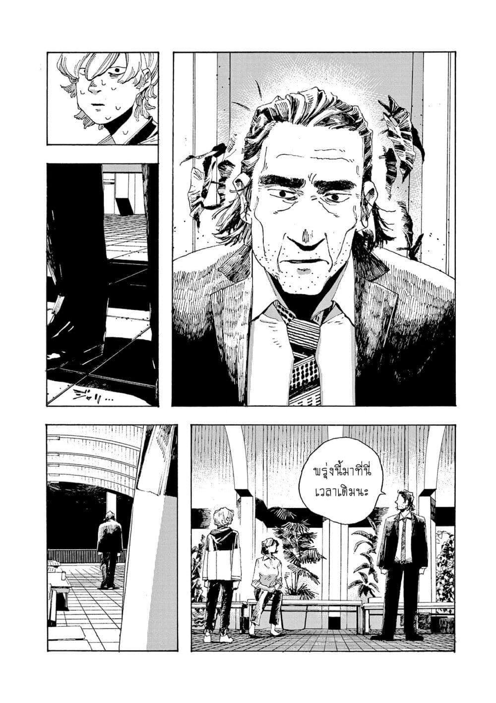 Fool Night ตอนที่ 3 (28)