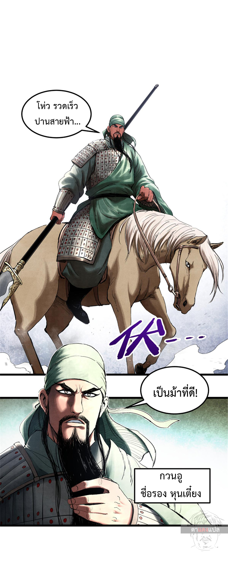 Lu Bu’s life story 31 (12)