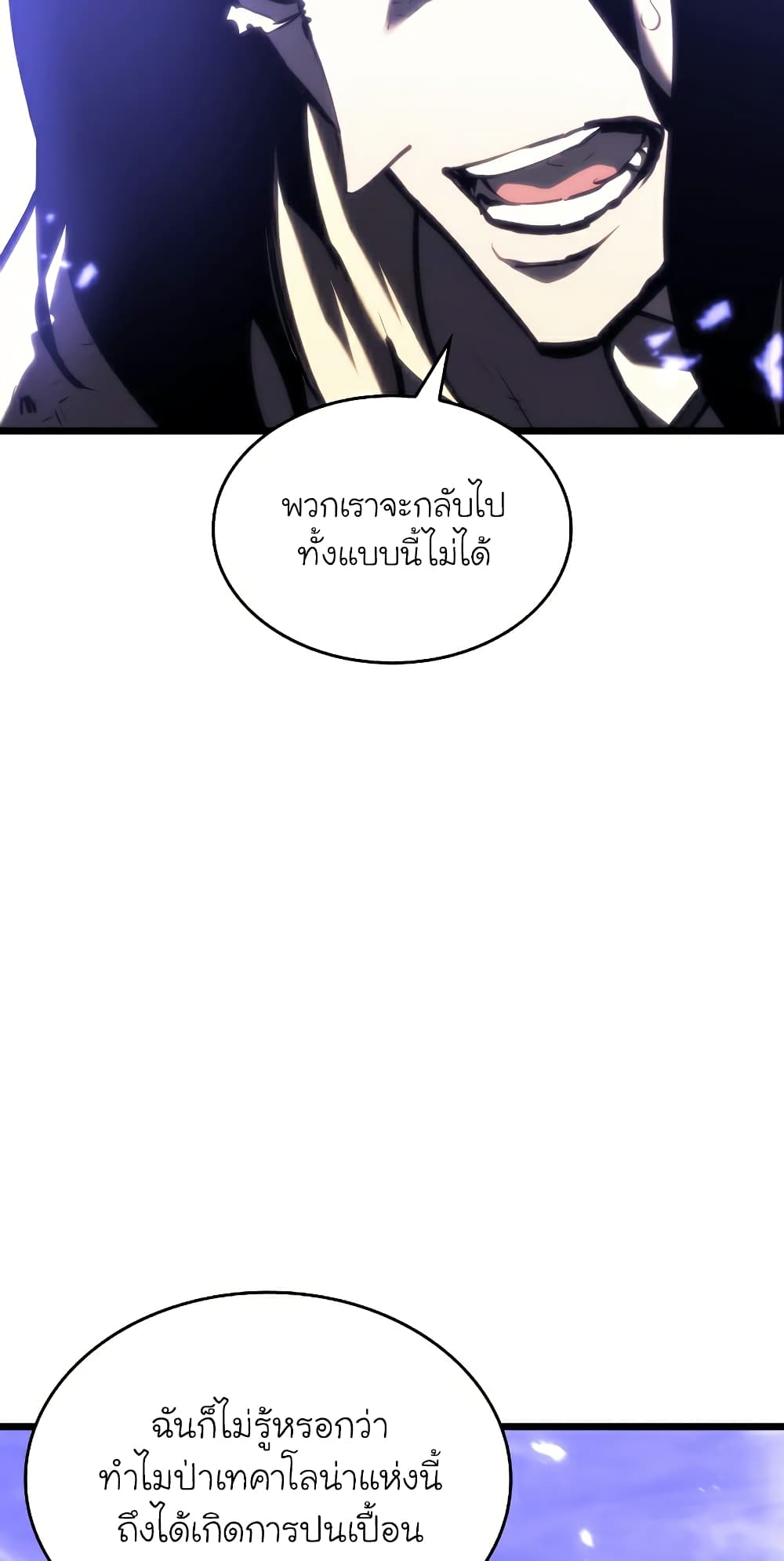 Return of the SSS Class Ranker ตอนที่ 46 (36)