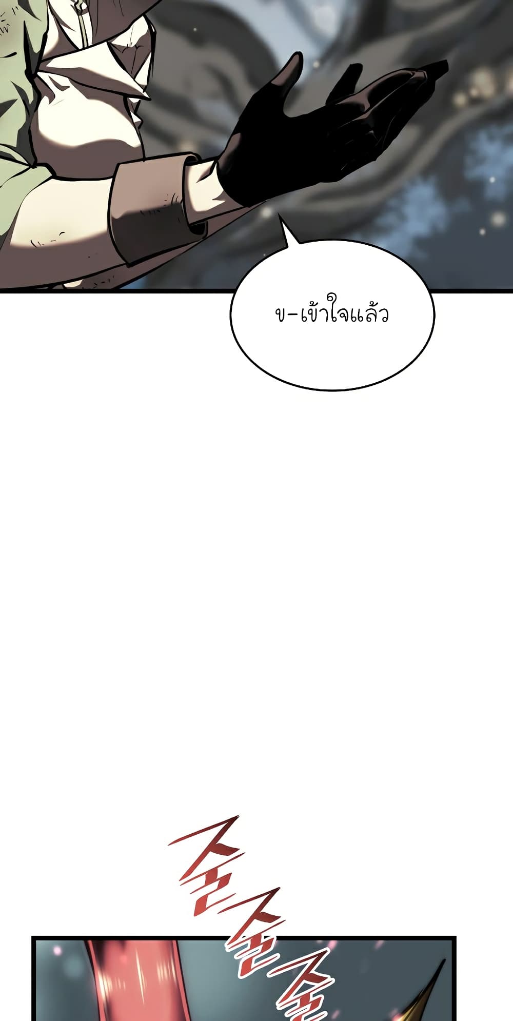 Return of the SSS Class Ranker ตอนที่ 46 (71)