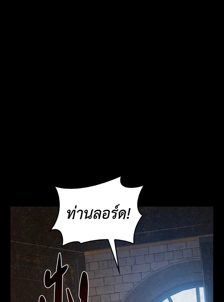 The Villainess Became A Mother Series 11 099