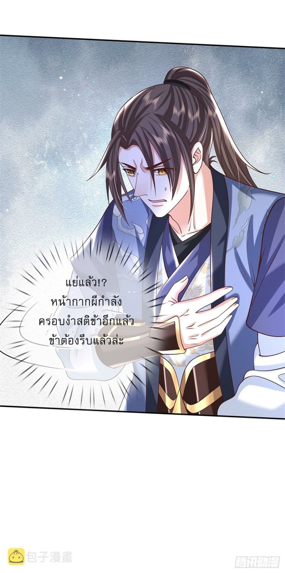 Royal God of War, Rising Dragon ตอนที่ 181 (42)