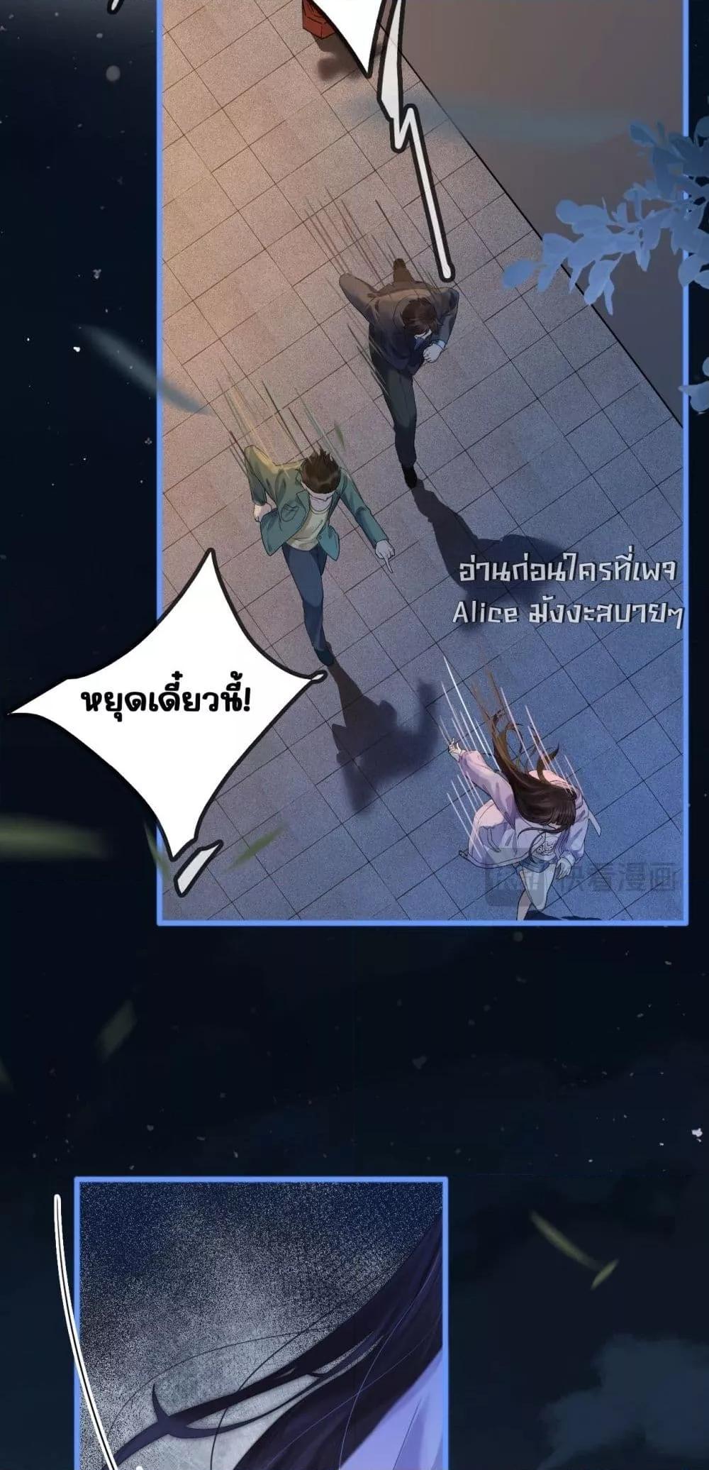 A feather in my heart ตอนที่ 1 (10)