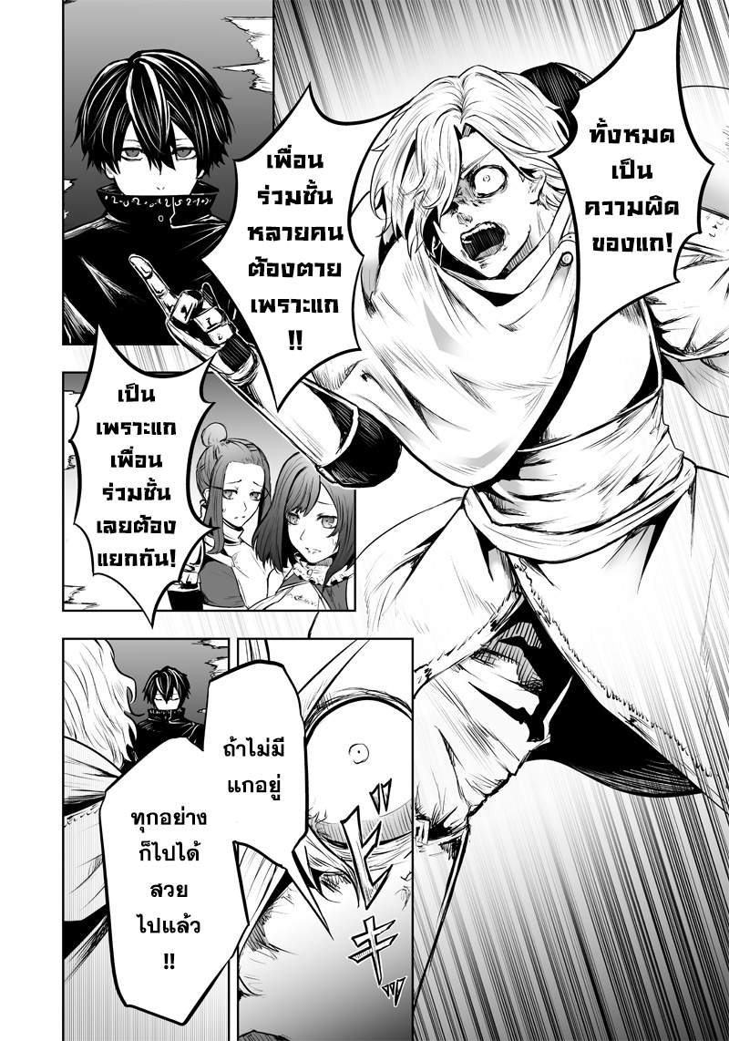 Ore dake Fuguu Skill no Isekai 53 (2)