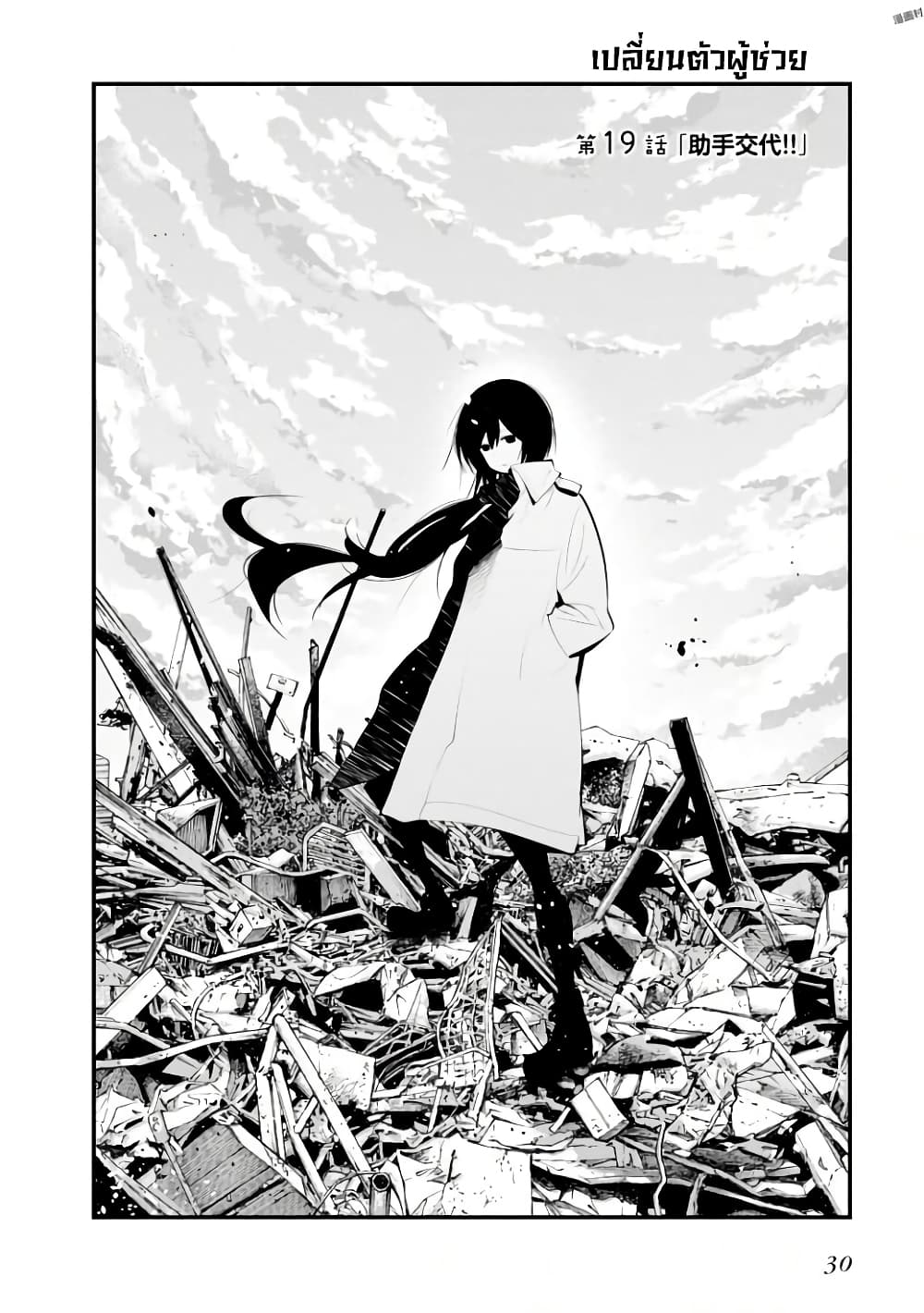 Mattaku Saikin no Tantei to Kitara ตอนที่ 19 (6)