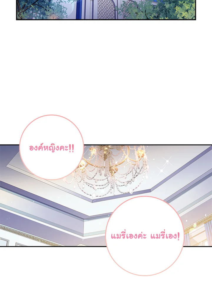 The Princess in the Attic 9 69