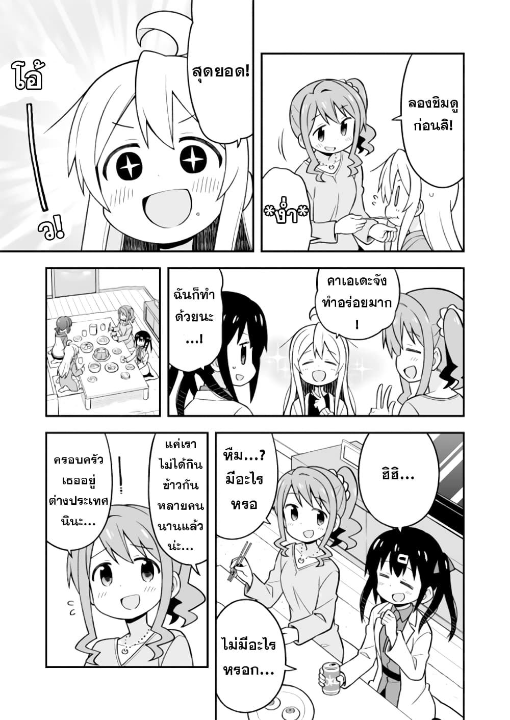 Onimai I'm Now Your Sister! 15 09