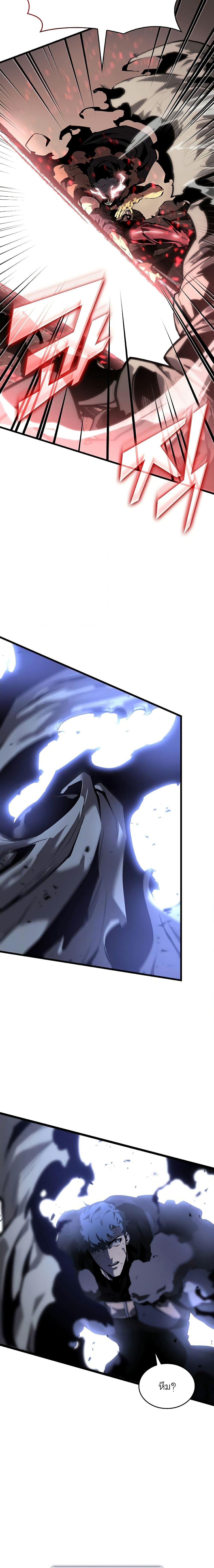 Return of the SSS Class Ranker ตอนที่ 63 (2)