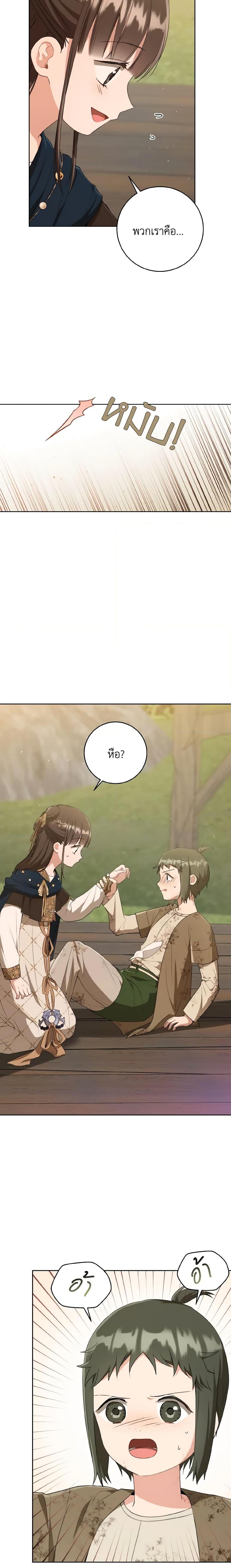 I Became The Despised Granddaughter 37 02